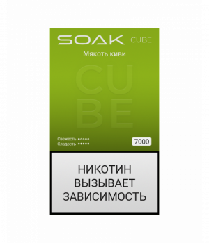 Электронная сигарета Soak Cube - Мякоть Киви, 7000 затяжек