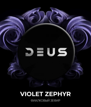 DEUS 20 г Violet Zephyr (Фиалковый зефир)